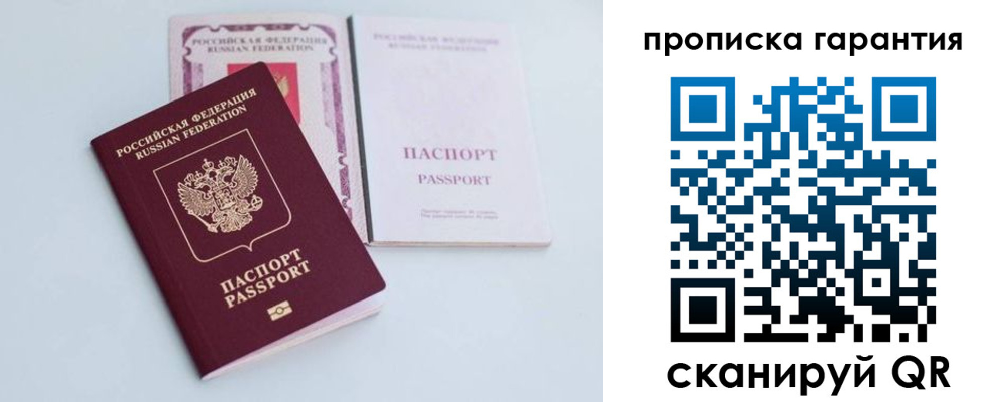временная регистрация законно в Меленках