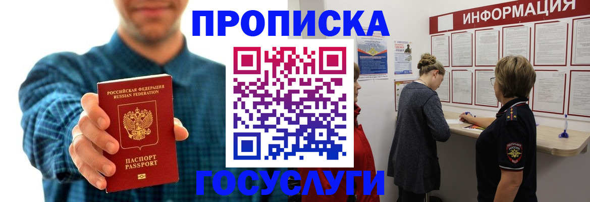 временная регистрация в квартире в Меленках