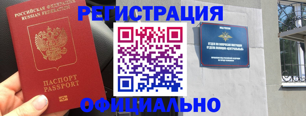 прописка поиск в Меленках